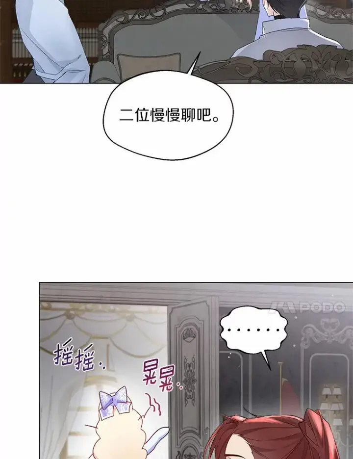 《一不小心娶了女装大佬》7.结婚批准文档图38