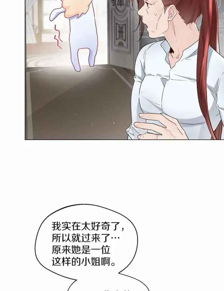 《一不小心娶了女装大佬》7.结婚批准文档图39