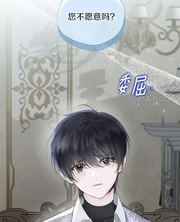 《一不小心娶了女装大佬》7.结婚批准文档图4