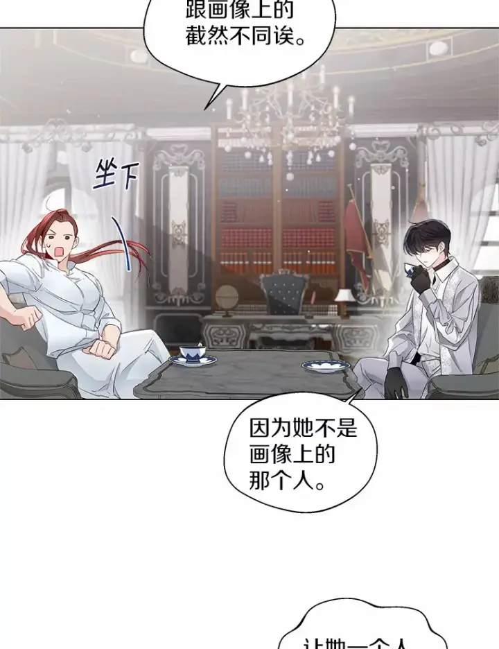 《一不小心娶了女装大佬》7.结婚批准文档图40