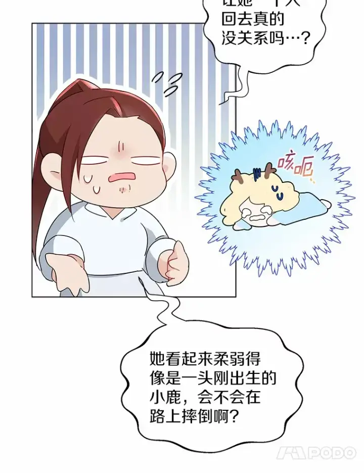 《一不小心娶了女装大佬》7.结婚批准文档图41