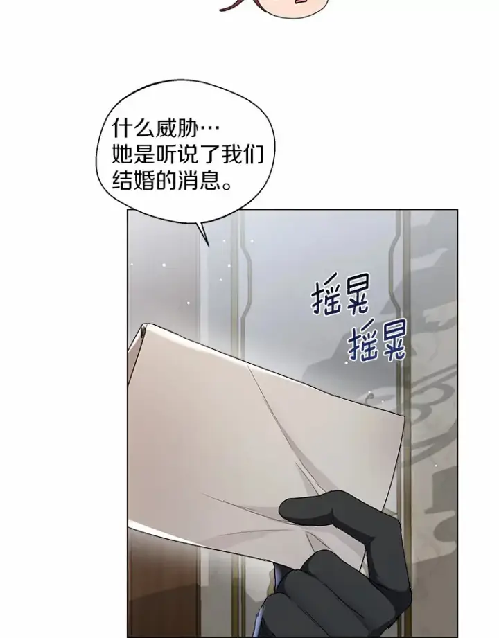 《一不小心娶了女装大佬》7.结婚批准文档图43
