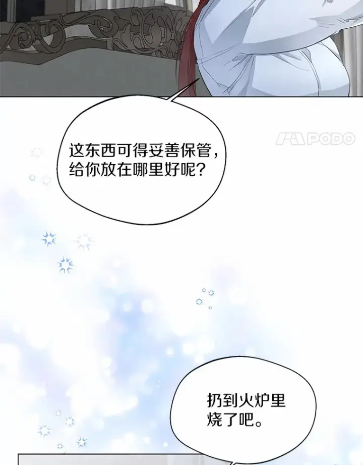 《一不小心娶了女装大佬》7.结婚批准文档图45