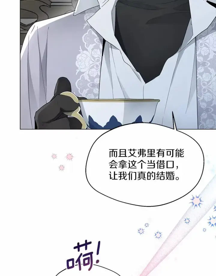 《一不小心娶了女装大佬》7.结婚批准文档图49