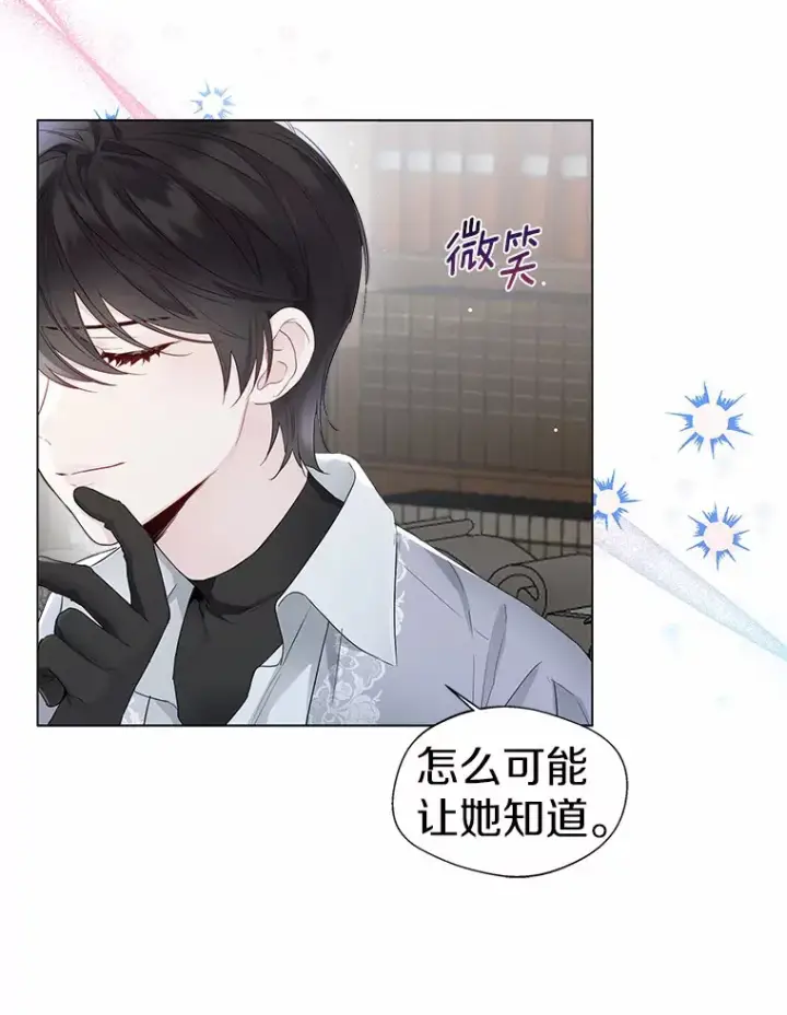 《一不小心娶了女装大佬》7.结婚批准文档图51