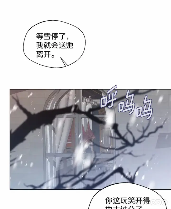 《一不小心娶了女装大佬》7.结婚批准文档图52