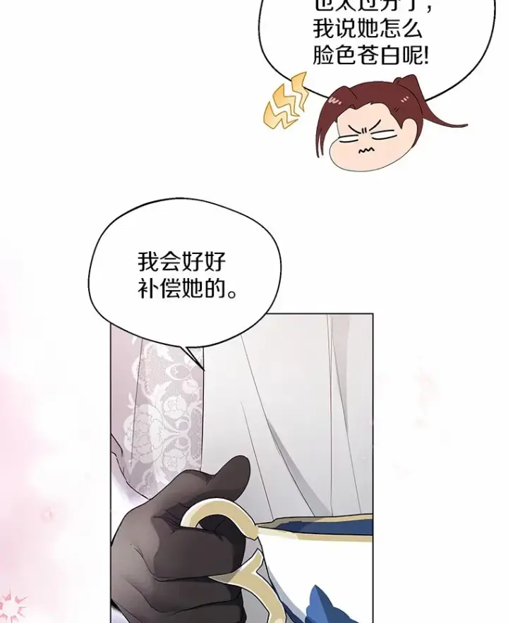 《一不小心娶了女装大佬》7.结婚批准文档图53