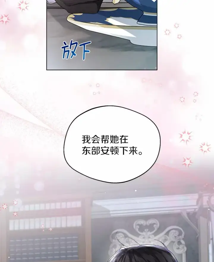 《一不小心娶了女装大佬》7.结婚批准文档图54
