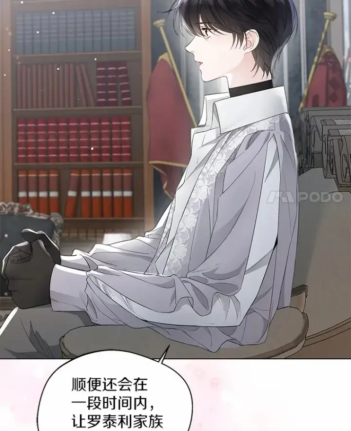 《一不小心娶了女装大佬》7.结婚批准文档图55