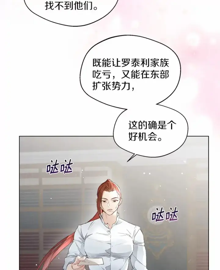 《一不小心娶了女装大佬》7.结婚批准文档图56