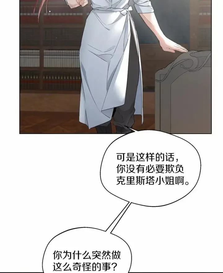 《一不小心娶了女装大佬》7.结婚批准文档图57