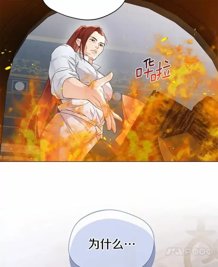 《一不小心娶了女装大佬》7.结婚批准文档图58