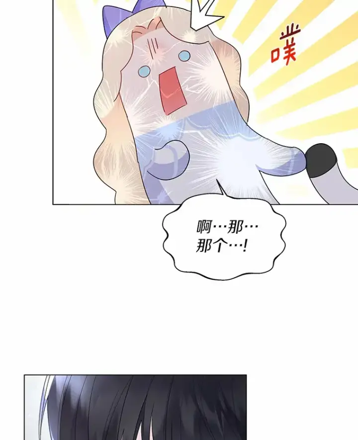 《一不小心娶了女装大佬》7.结婚批准文档图6