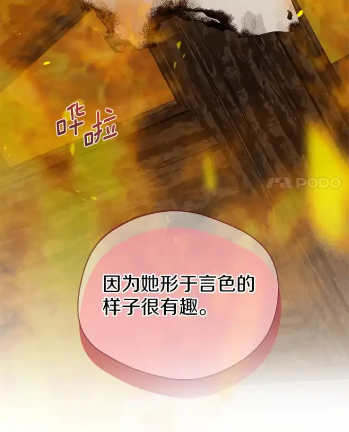 《一不小心娶了女装大佬》7.结婚批准文档图62