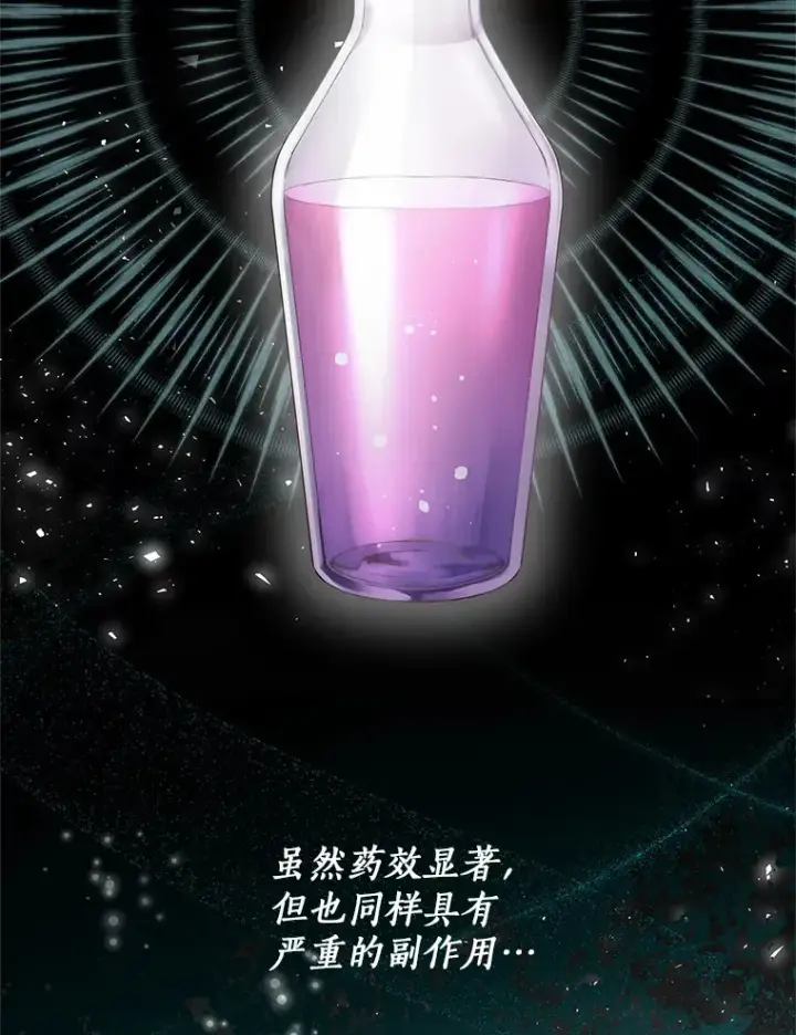 《一不小心娶了女装大佬》7.结婚批准文档图66