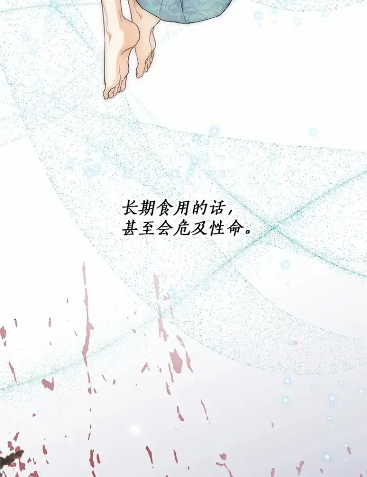 《一不小心娶了女装大佬》7.结婚批准文档图68