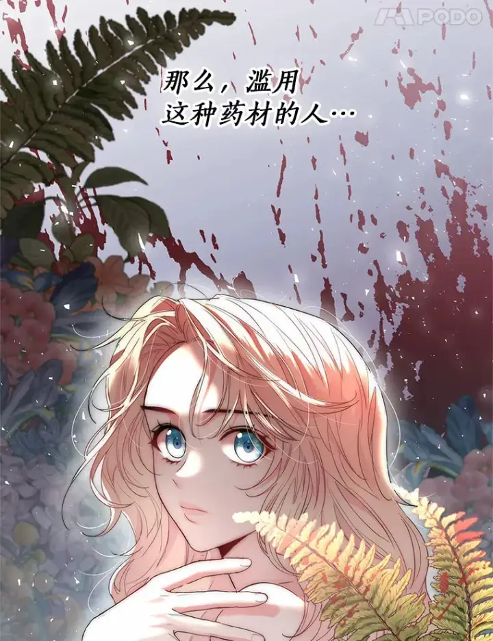 《一不小心娶了女装大佬》7.结婚批准文档图69
