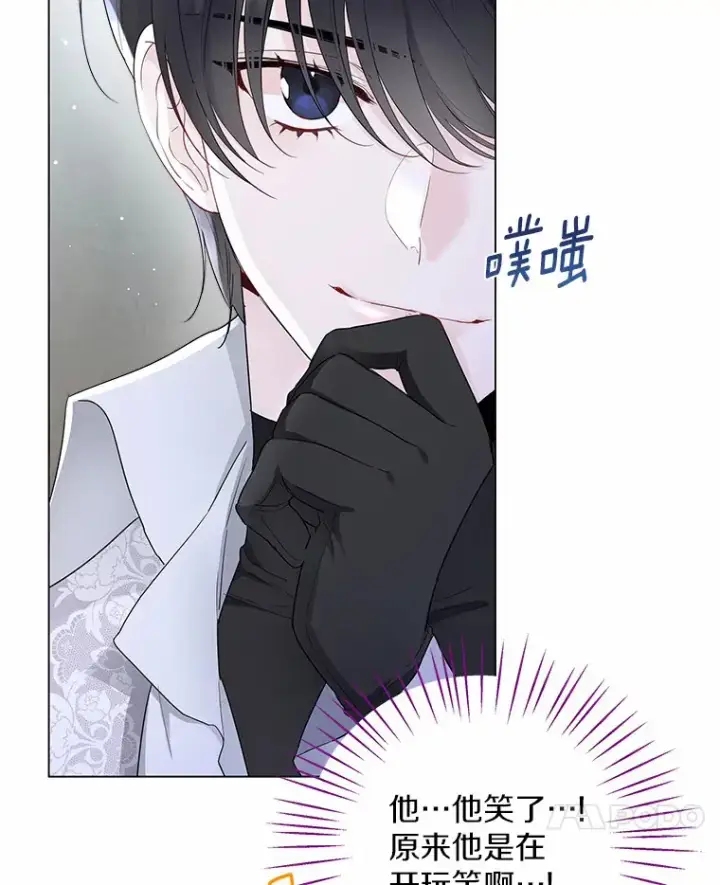 《一不小心娶了女装大佬》7.结婚批准文档图7