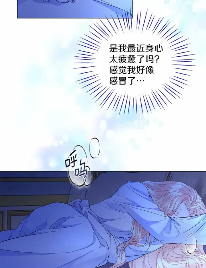 《一不小心娶了女装大佬》7.结婚批准文档图74