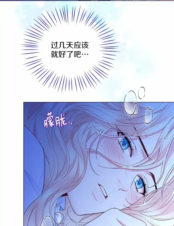 《一不小心娶了女装大佬》7.结婚批准文档图75