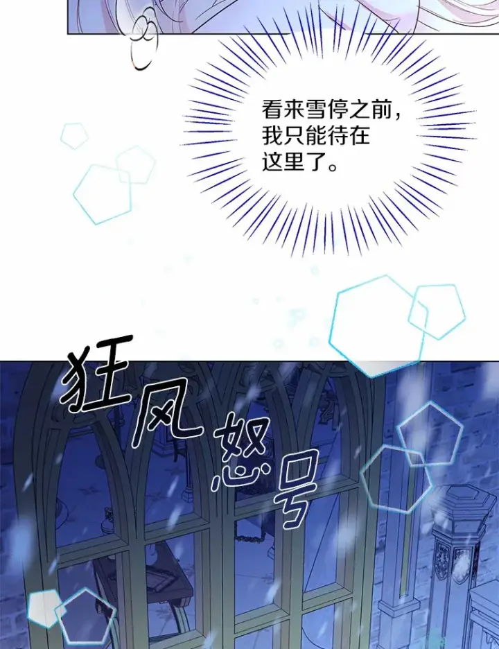 《一不小心娶了女装大佬》7.结婚批准文档图76