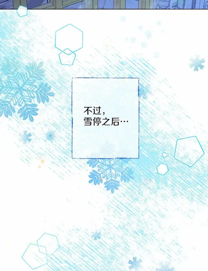 《一不小心娶了女装大佬》7.结婚批准文档图77