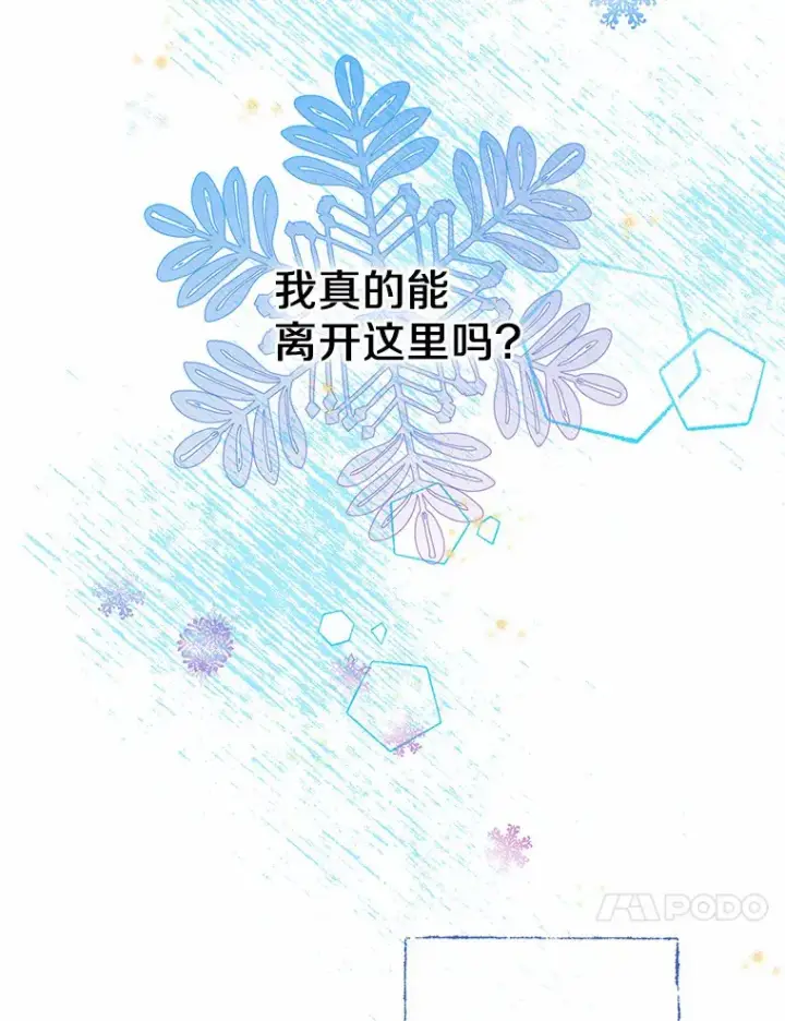 《一不小心娶了女装大佬》7.结婚批准文档图78