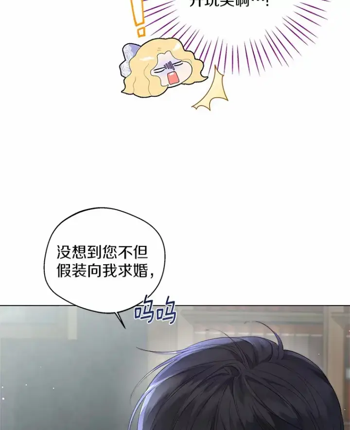 《一不小心娶了女装大佬》7.结婚批准文档图8