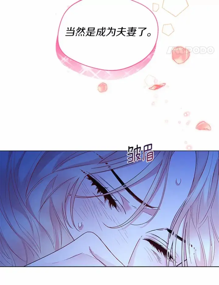 《一不小心娶了女装大佬》7.结婚批准文档图82