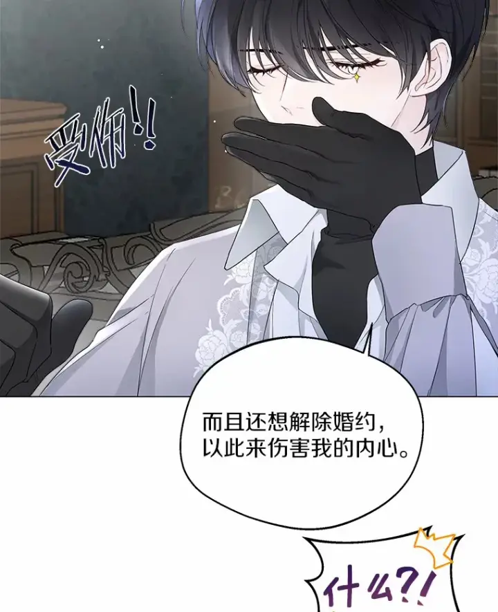《一不小心娶了女装大佬》7.结婚批准文档图9