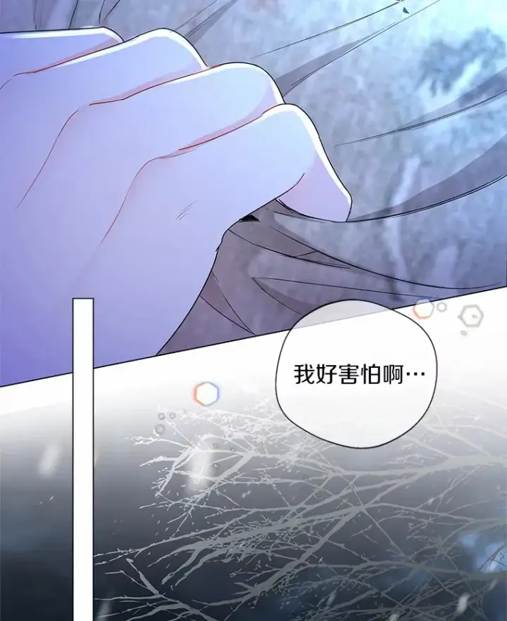 《一不小心娶了女装大佬》7.结婚批准文档图91