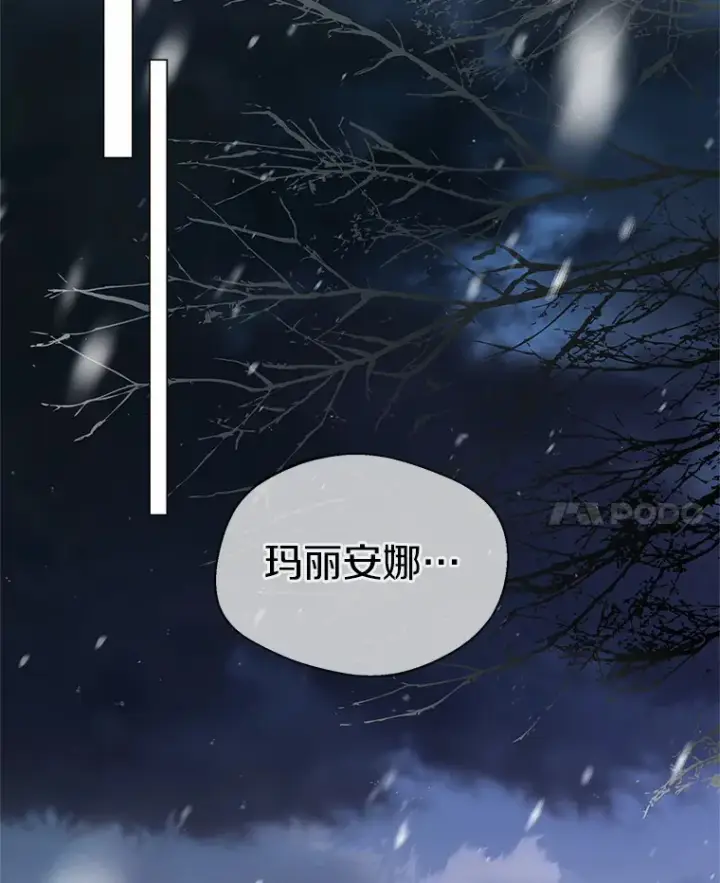 《一不小心娶了女装大佬》7.结婚批准文档图92