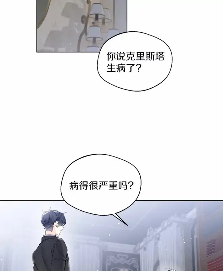 《一不小心娶了女装大佬》7.结婚批准文档图96