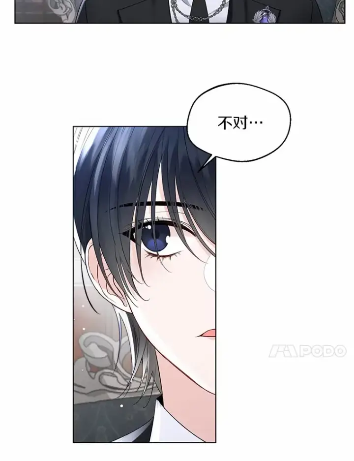 《一不小心娶了女装大佬》8.生病图14