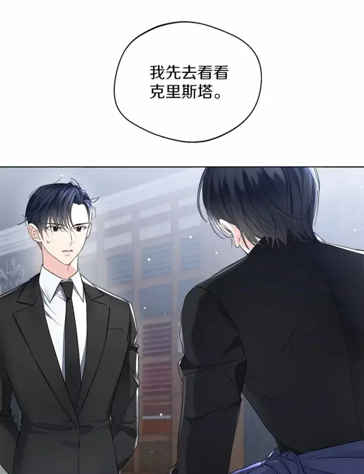 《一不小心娶了女装大佬》8.生病图15