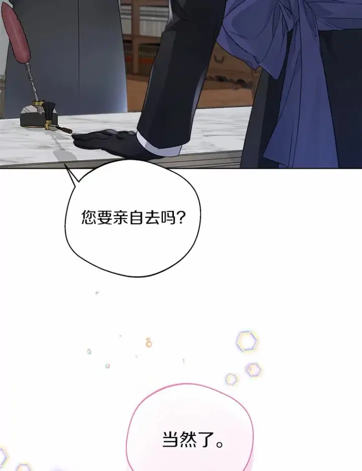 《一不小心娶了女装大佬》8.生病图16