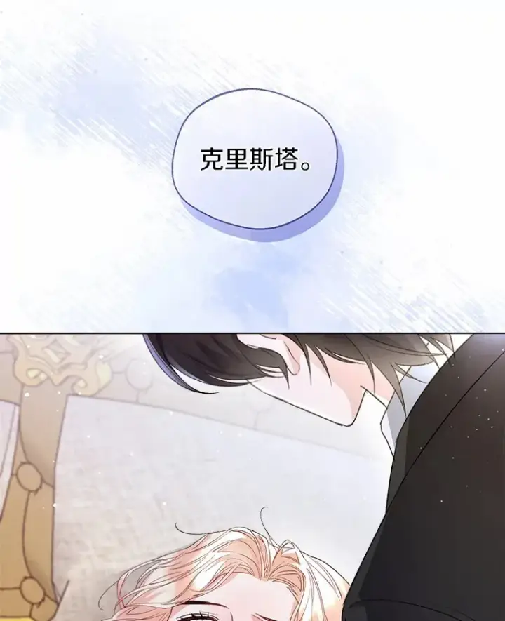 《一不小心娶了女装大佬》8.生病图24