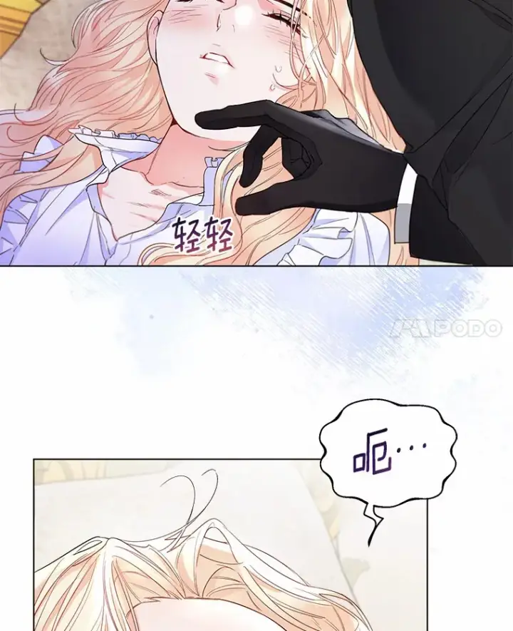 《一不小心娶了女装大佬》8.生病图25