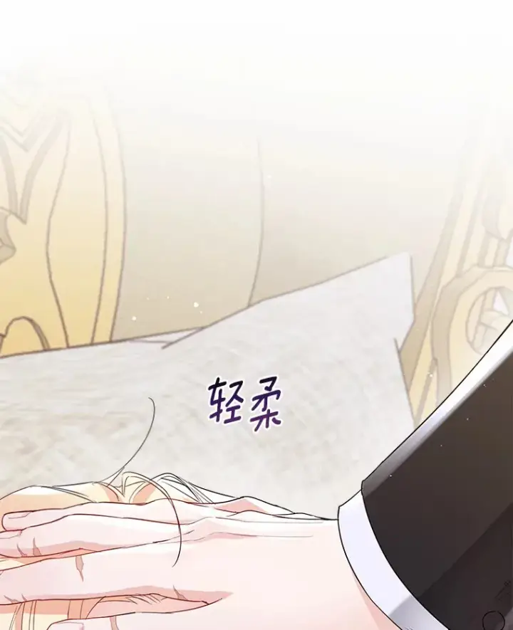 《一不小心娶了女装大佬》8.生病图28