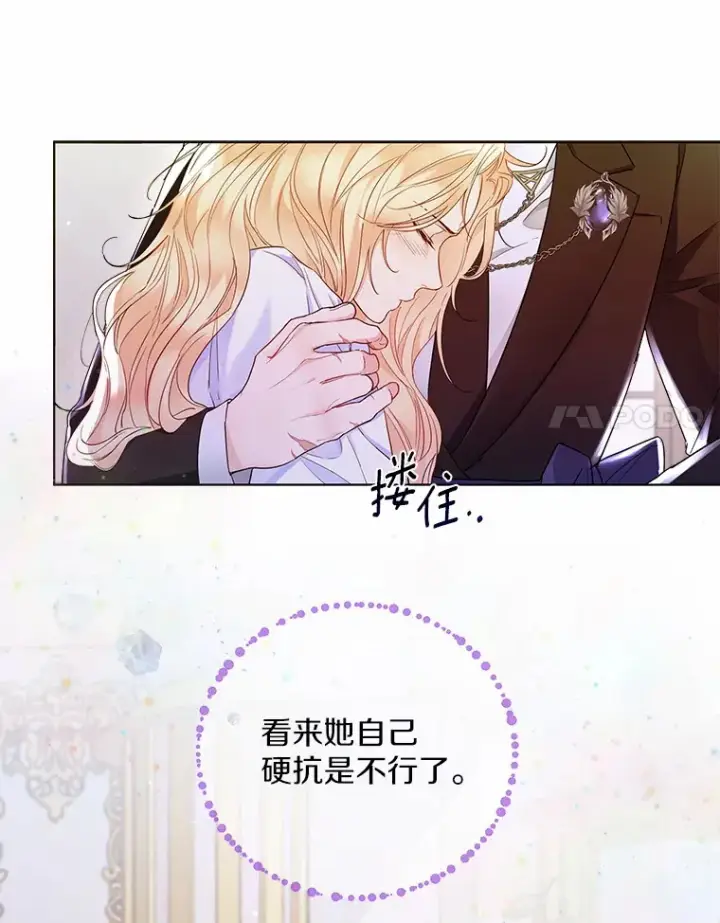 《一不小心娶了女装大佬》8.生病图32