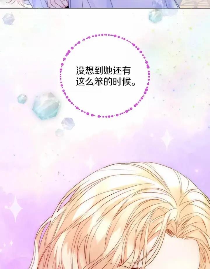 《一不小心娶了女装大佬》8.生病图34