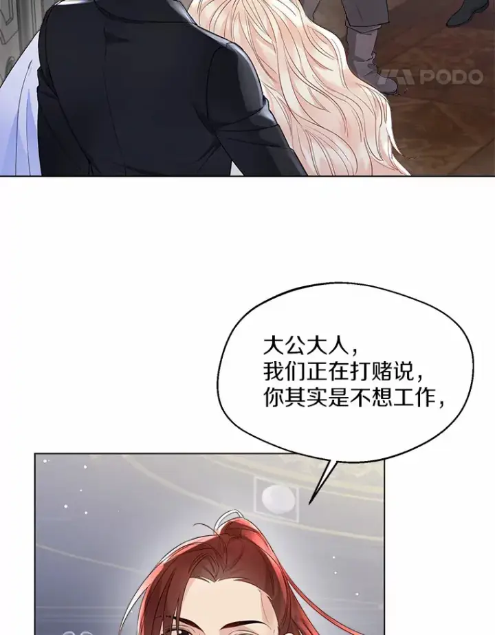 《一不小心娶了女装大佬》8.生病图39