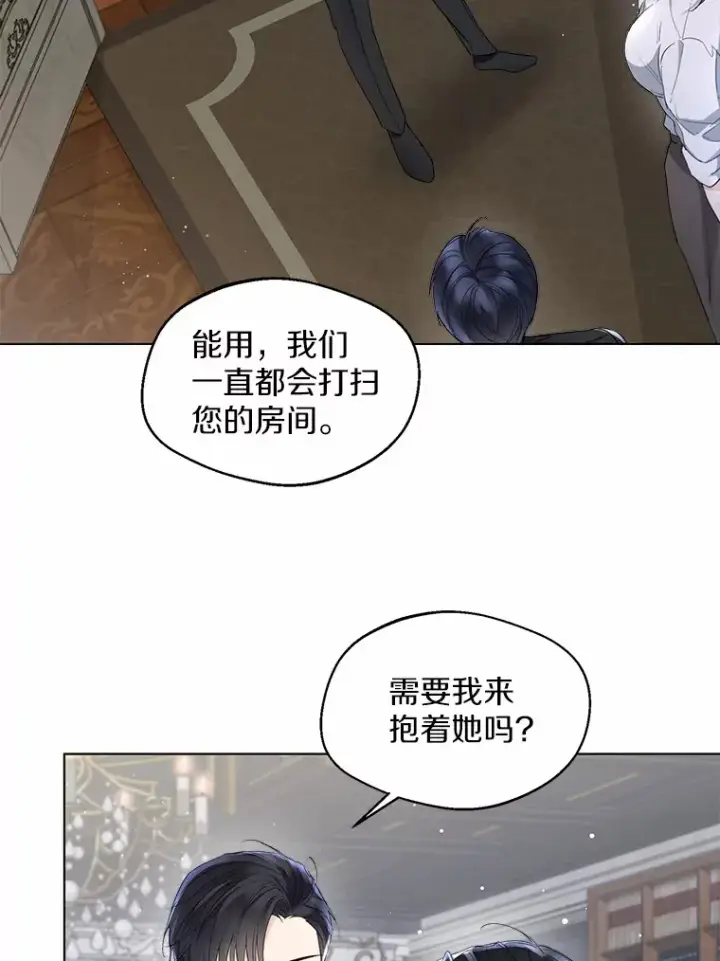 《一不小心娶了女装大佬》8.生病图43