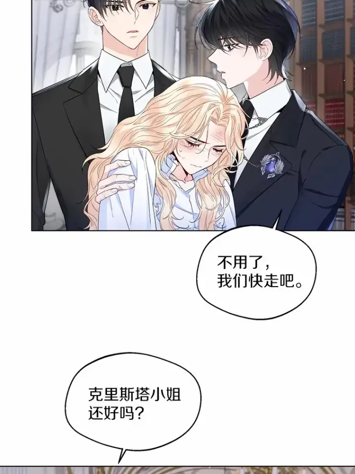《一不小心娶了女装大佬》8.生病图44