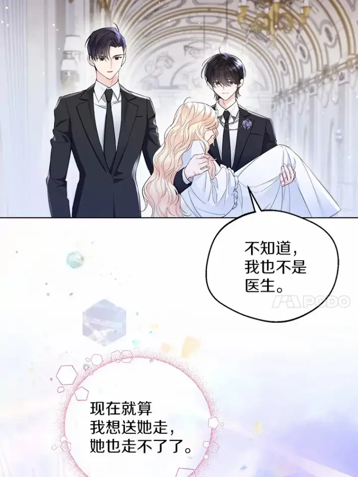 《一不小心娶了女装大佬》8.生病图45