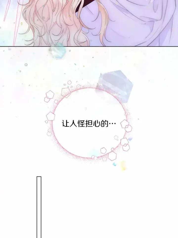 《一不小心娶了女装大佬》8.生病图47