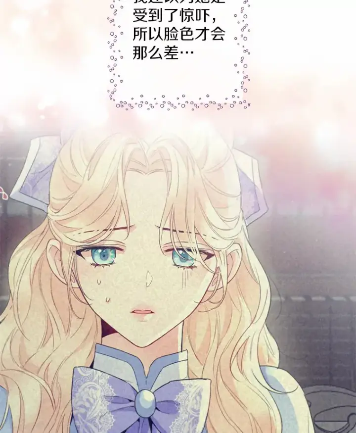 《一不小心娶了女装大佬》8.生病图5