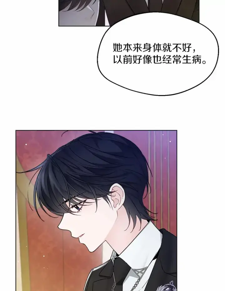 《一不小心娶了女装大佬》8.生病图53