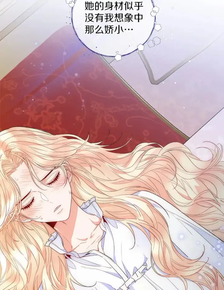 《一不小心娶了女装大佬》8.生病图56
