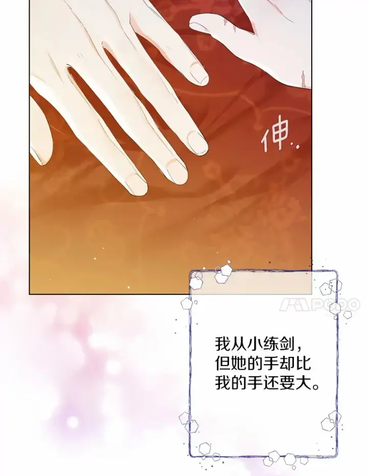 《一不小心娶了女装大佬》8.生病图58